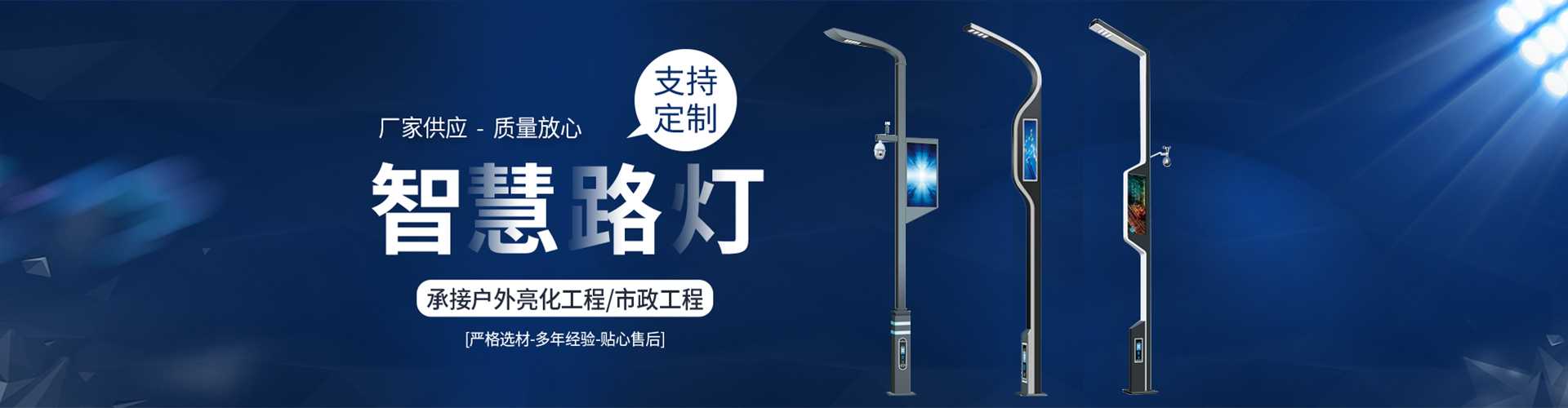 武陟县太阳能路灯定制厂家