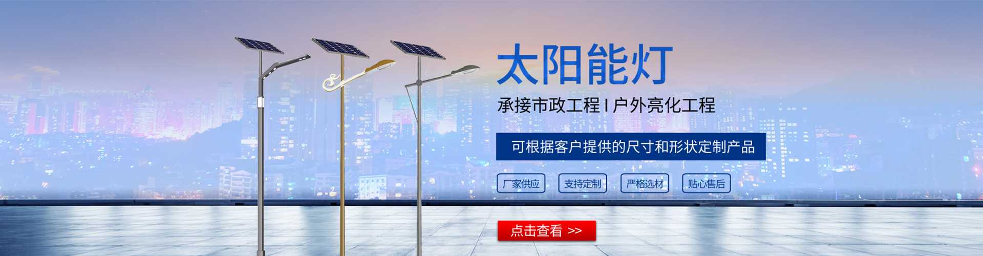 武陟县太阳能路灯哪家好